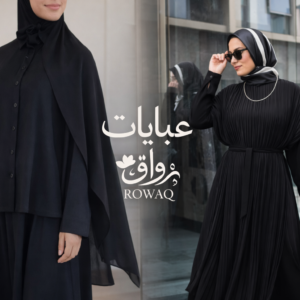 عباية Abaya